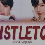 Mistletoe Jungkook