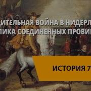 15 Параграф История 7 Класс