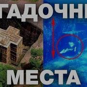 Конец Цивилизации Пятого Солнца