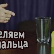 How To Стреляем Из Пальца Секрет Фокуса