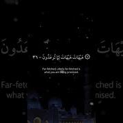 Quran Rhmn Rabiul Rhmn Surah Al Mu Minun 34 41