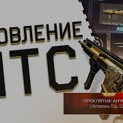 Warface Новая Распродажа