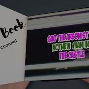 Gao The Arsonist X Notnevi Man In The Castle Ｔｒａｓｈ 新 ドラゴン