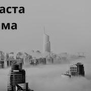 Баста Мама Ремикс