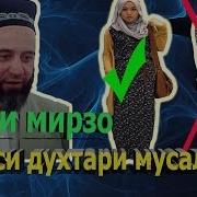 Либоси Духтари Мусалмони Точик