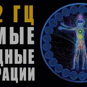 Исцеляющие Медитации 7 Гу