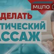 Milfэротический Массаж Женщине Реальное Видео