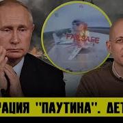 Сергей Асланян Сбу Атаковали 4 Аэродрома Рф