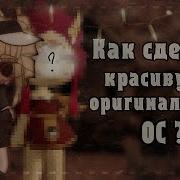 Игра Зоздавать Свою Ос 2