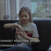 Ксюша Жогина Like И Линия Жизни