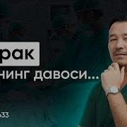 Хуррак Йукотиш Дуоси