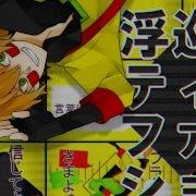 Hatsune Miku Floating Rounding Satisfaction Rus Sub