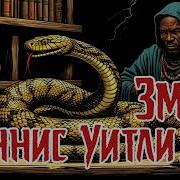 Тайник Аудиокнижника