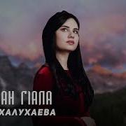Кхи Гур Дац Вайша