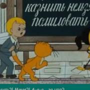 Казнить Нельзя Помиловать Казнить Меня А А А За Что А За Невежество Лень И Незнание Родного Языка
