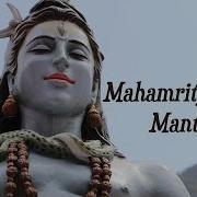 Mahamrityunjaya Mantra Rekha Bhardwaj