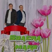 М А Тримис Мама Ла Вие
