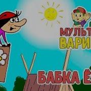 Дом На Курьих Ножках Кошка На Окошке