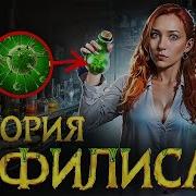 Секс В Христианстве История С Artifex