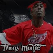 2Pac Fxck Yo Team Remix 2022