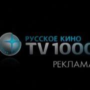 Тв 1000 Русское Кино Заставка