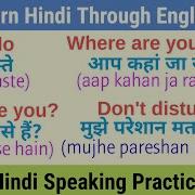 Learning Hindi Speaking