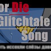 Glitchtale Undyne Song Do Or Die Rus