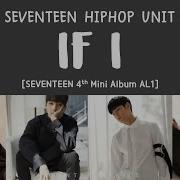 Lyrics 가사 Seventeen 세븐틴 If I Al1 4Th Mini Album