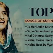 Surinder Kaur Songs