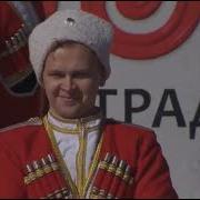 Кубанская Казачья Вольница