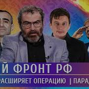 5 Января Телекомпания Стрим