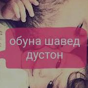 Минуса Исломи