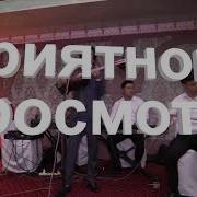 Акмал Икромов Куйлайди