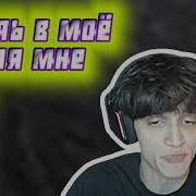 Блять В Моё Время