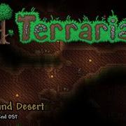 Terraria Ost Underground Desert