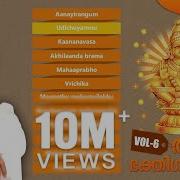 Ayyappa Devotional Songs Vol 6 Kj Yesudas New Devotional Songs Hindu Devotional 2023 Uvanza Music