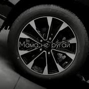 Она В Моей Футболке
