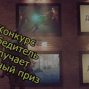 Денежный Розыгрыш Для Подписчиков