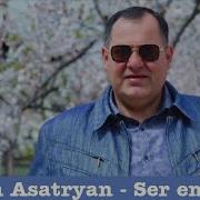 Artash Asatryan Ser Em Berel