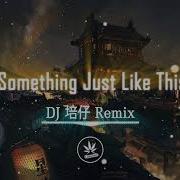 The Chainsmokers Coldplay Something Just Like This Dj 培仔 Remix Light