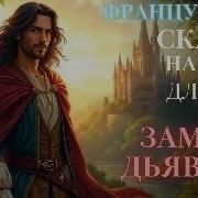 Сказки Для Взрослых На Ночь