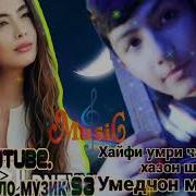 Ҳайфи Умри Ҷавониям Хазон Шуд