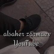 Суна Веза Аса Бохуш Хьуна Денна Къежар Ю 2019