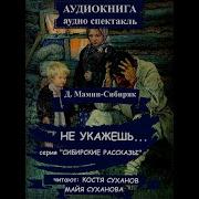 Деревенская Любовная Радиоспектакль