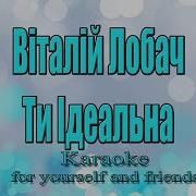 Віталій Лобач Мінус