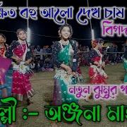 Purulia New Video Anjana Mahato