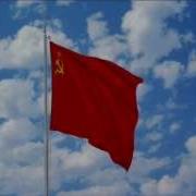 Флаг И Гимн Ссср The Flag And Anthem Of The Ussr 1977 1991