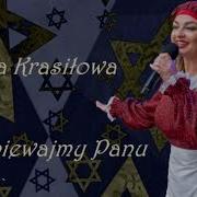 Хава Нагила Бозена Красилова