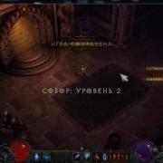 Diablo Iii Чародей Часть 6