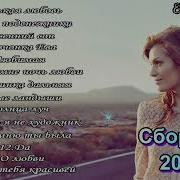Песни Сергея Орлова 2023Г
